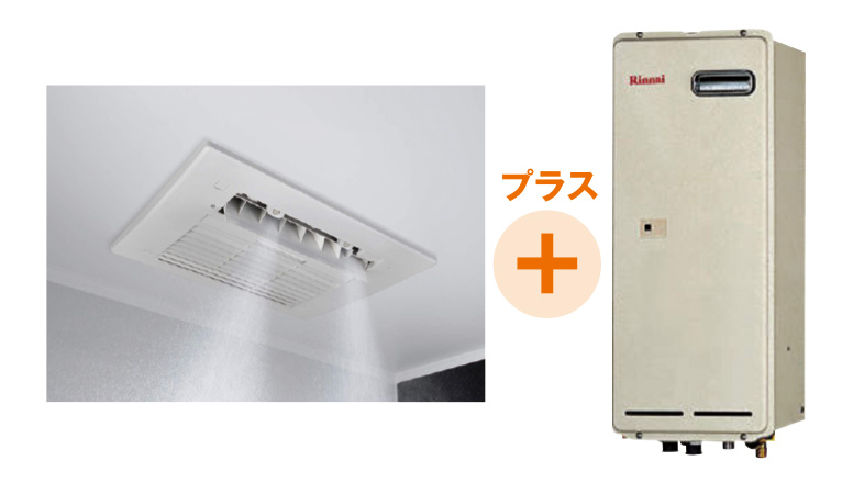 浴室暖房乾燥機（天井埋込型）+暖房専用室外機
