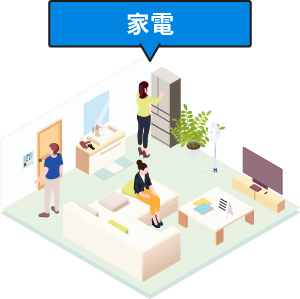 家電