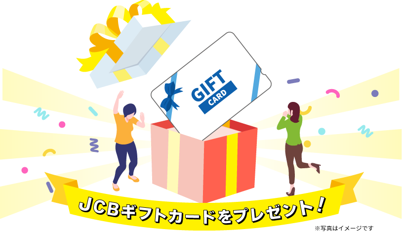 抽選でカタログギフト・豪華賞品をプレゼント！